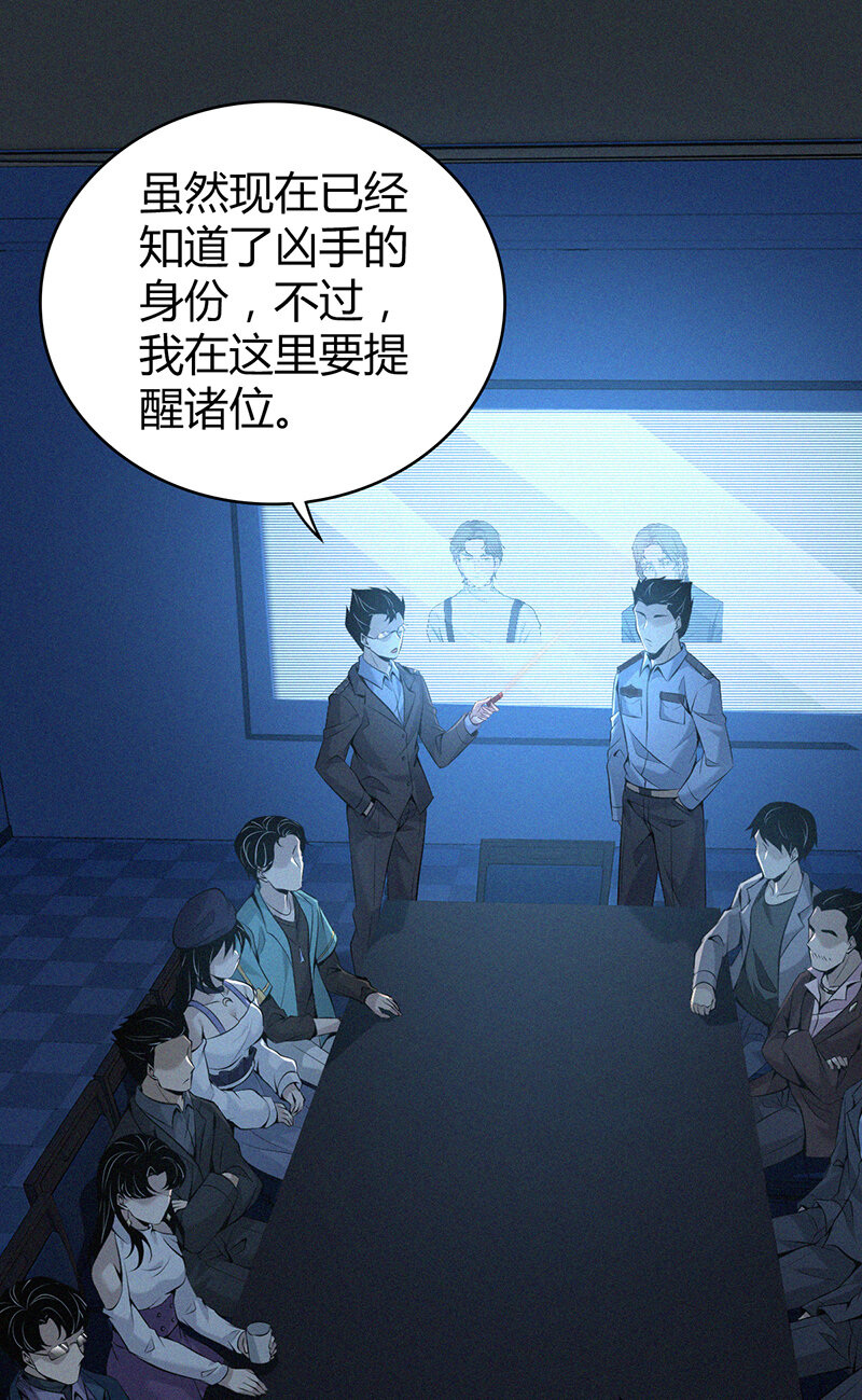142 无罪谋杀28-第142话