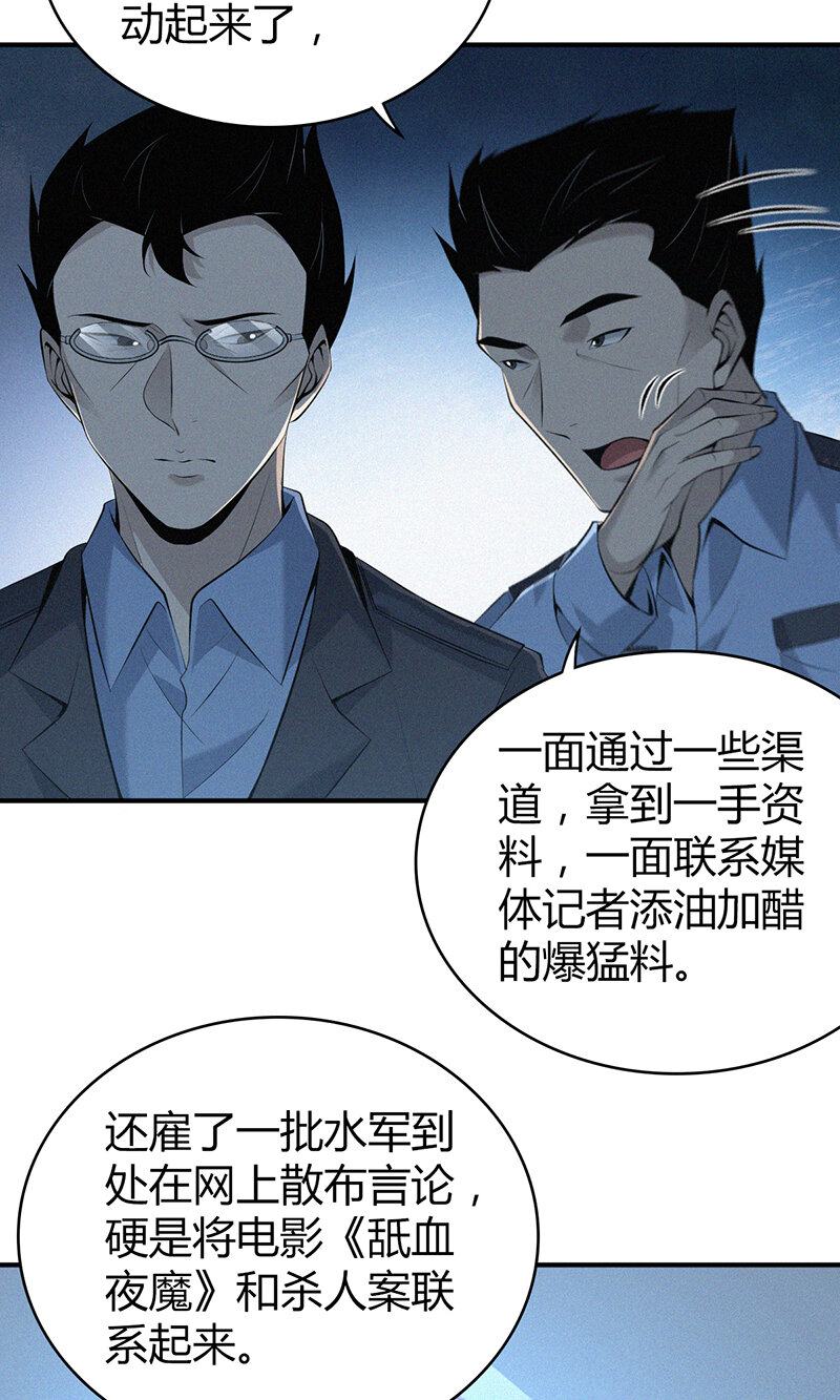 142 无罪谋杀28-第142话