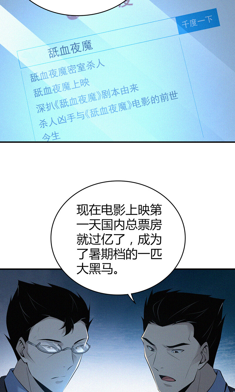 142 无罪谋杀28-第142话