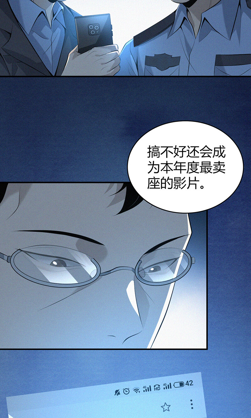 142 无罪谋杀28-第142话
