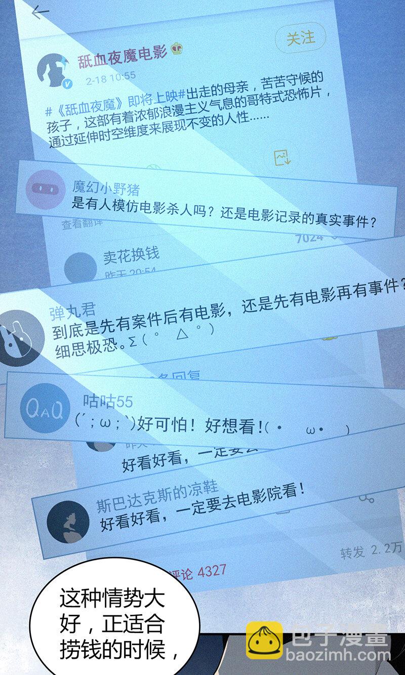 142 无罪谋杀28-第142话