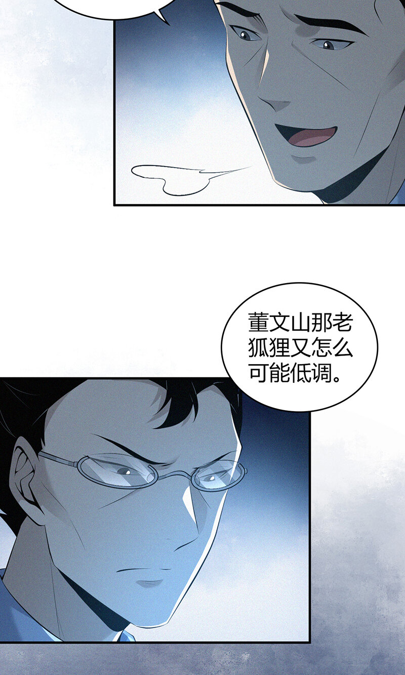 142 无罪谋杀28-第142话