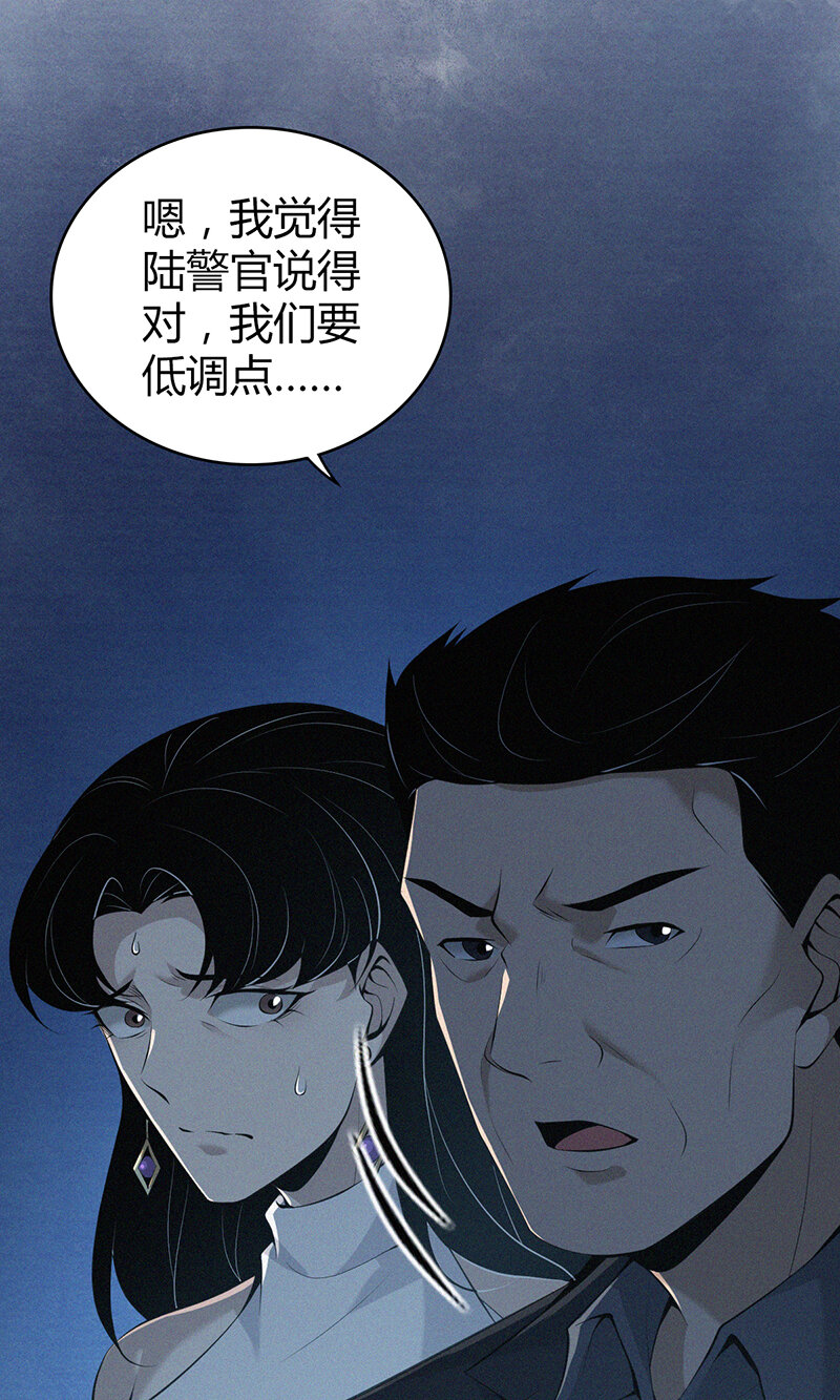 142 无罪谋杀28-第142话