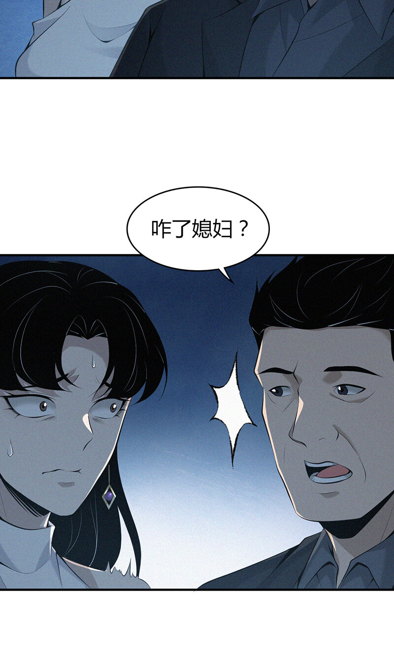 142 无罪谋杀28-第142话
