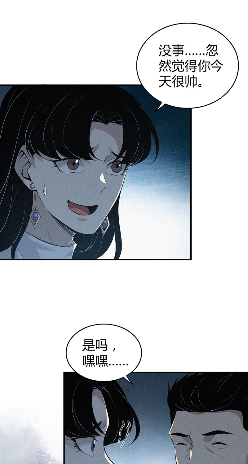 142 无罪谋杀28-第142话