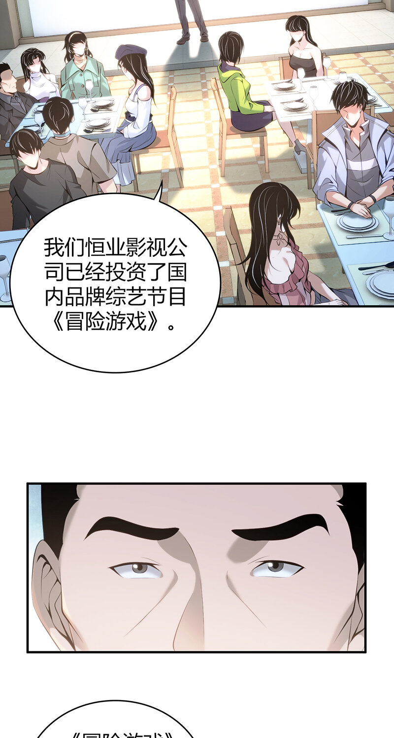 142 无罪谋杀28-第142话