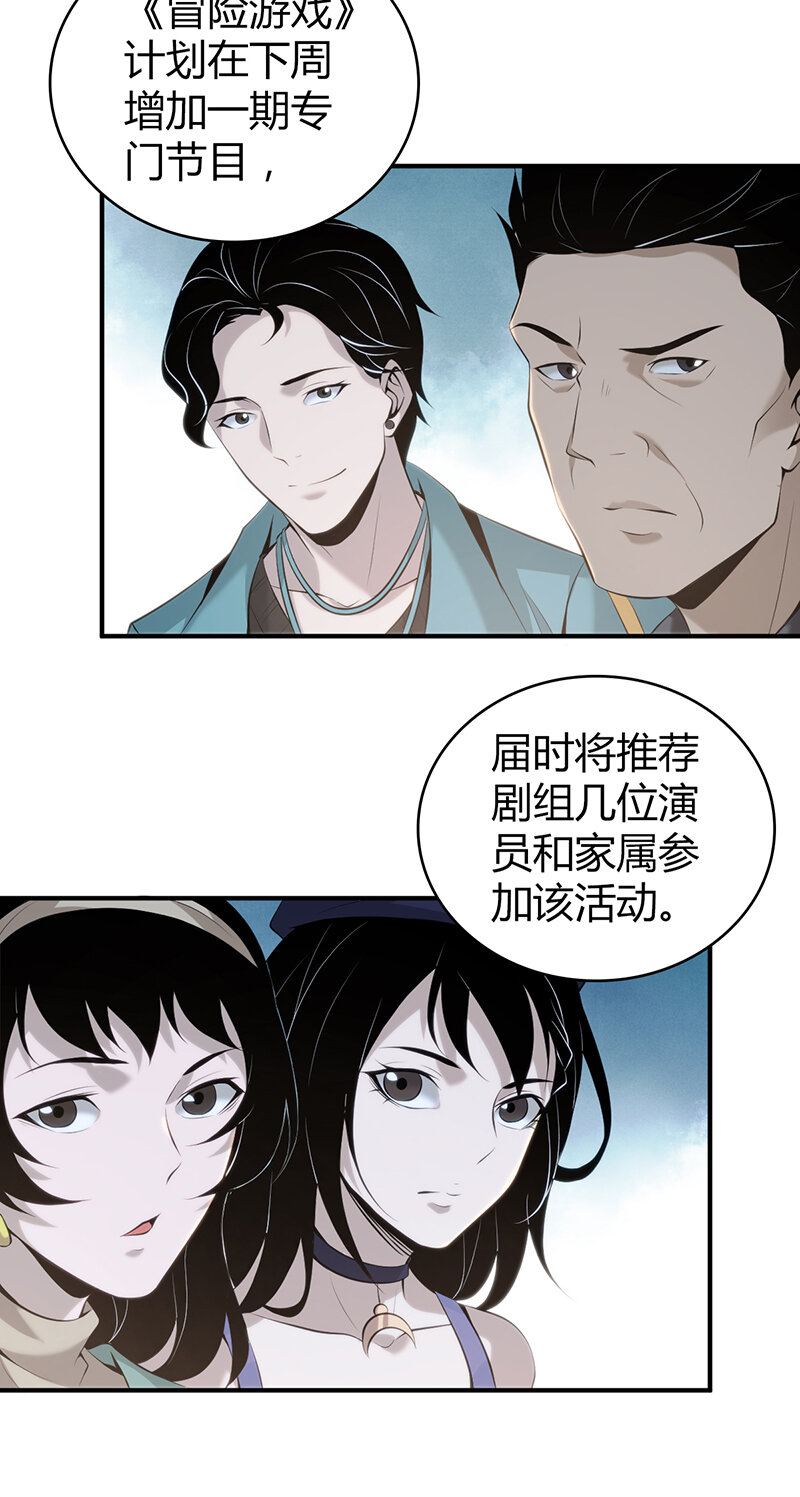 142 无罪谋杀28-第142话
