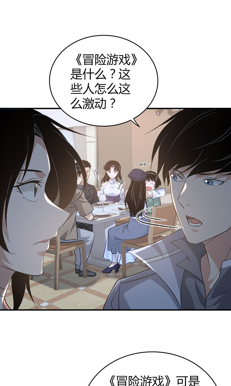 142 无罪谋杀28-第142话