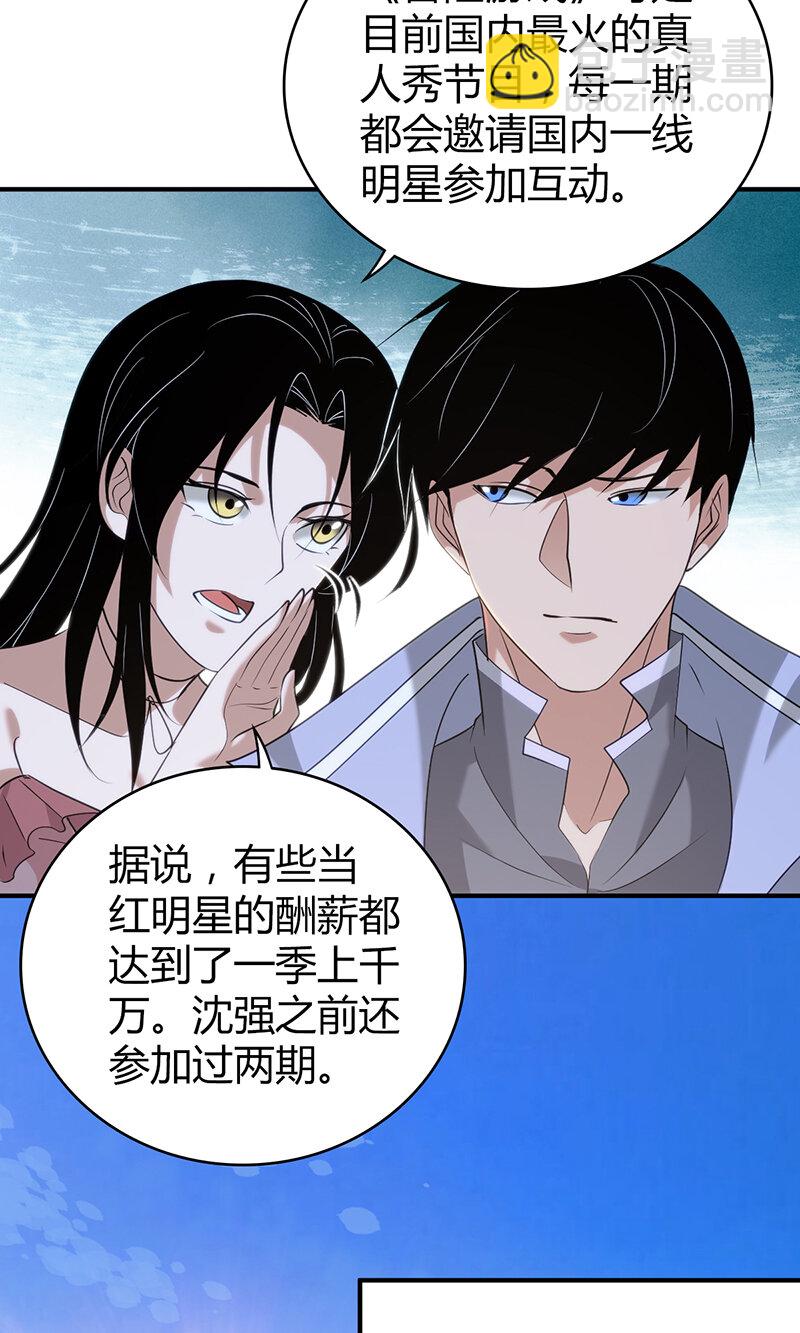 142 无罪谋杀28-第142话