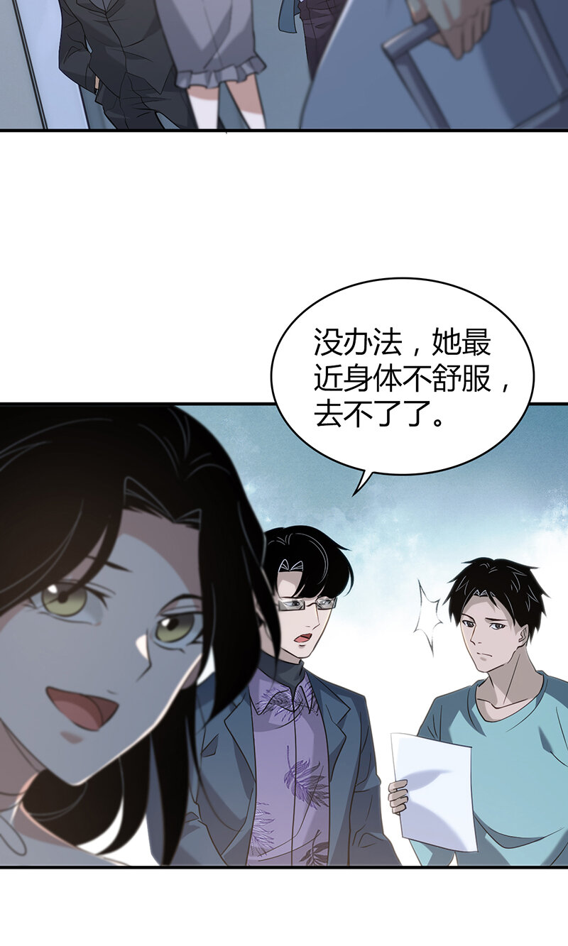 142 无罪谋杀28-第142话