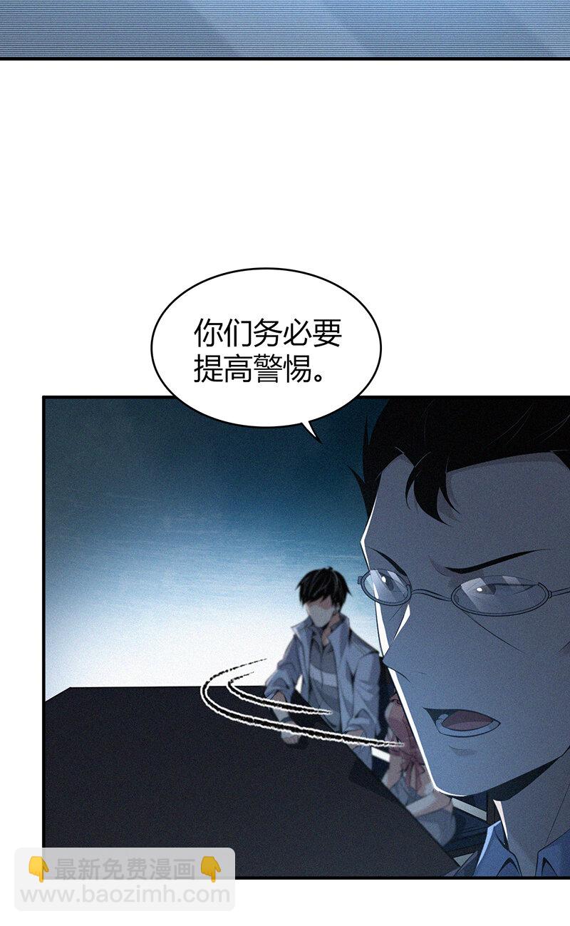 142 无罪谋杀28-第142话