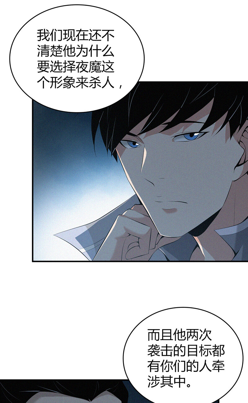 142 无罪谋杀28-第142话