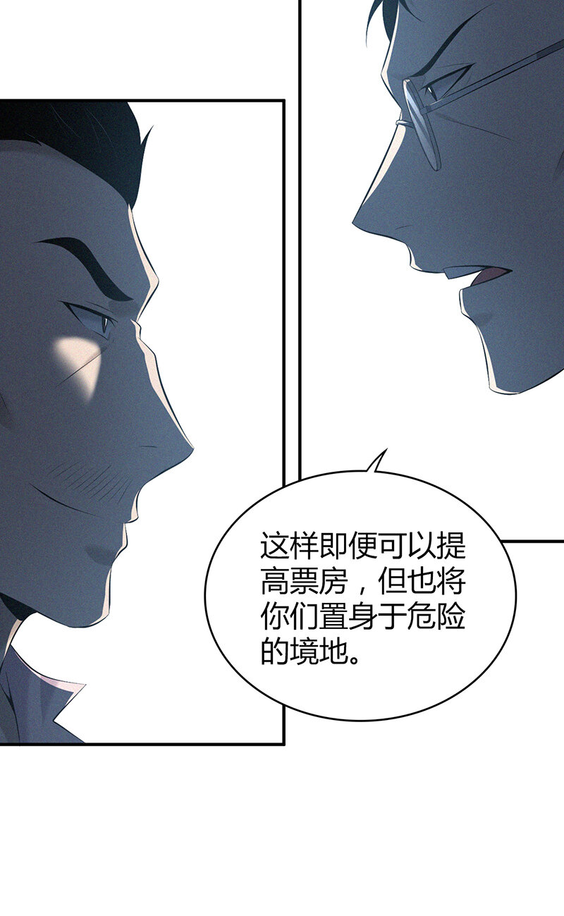 142 无罪谋杀28-第142话