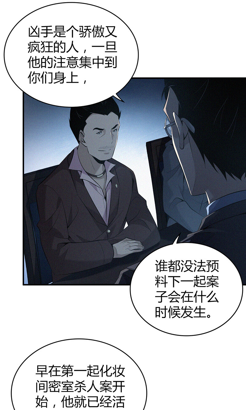 142 无罪谋杀28-第142话
