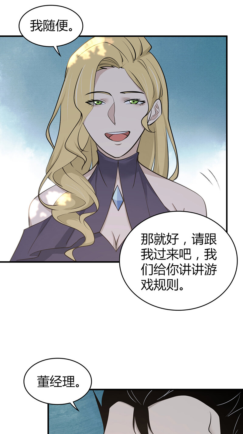 144 无罪谋杀30-第144话