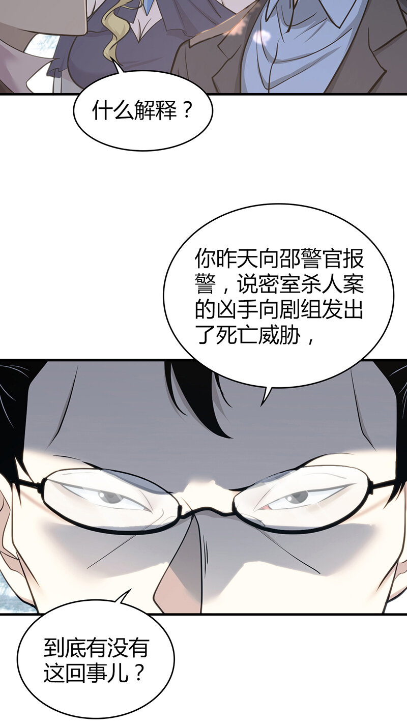 144 无罪谋杀30-第144话