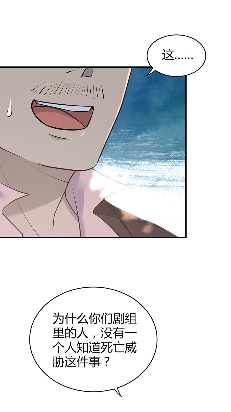 144 无罪谋杀30-第144话