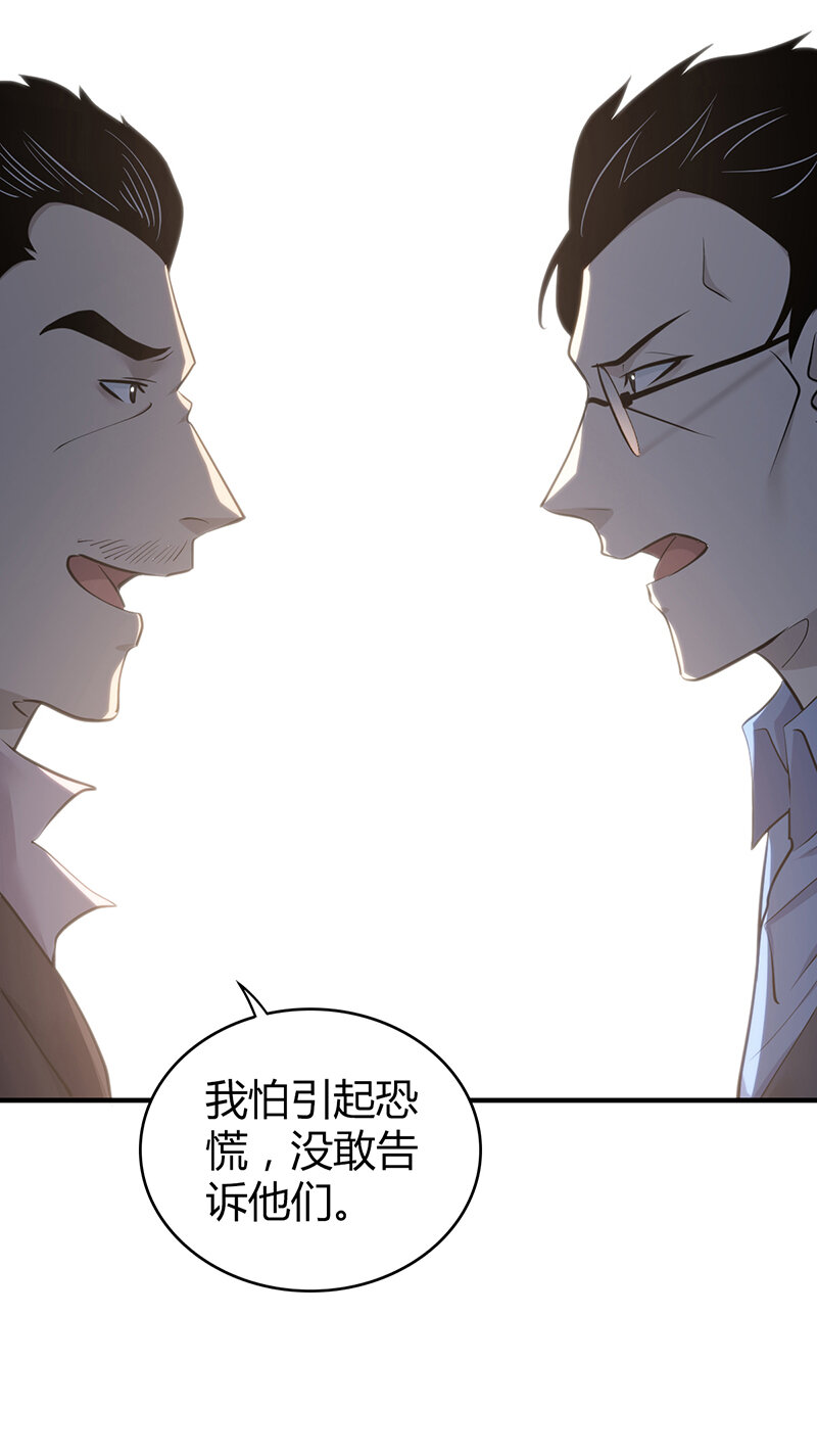 144 无罪谋杀30-第144话