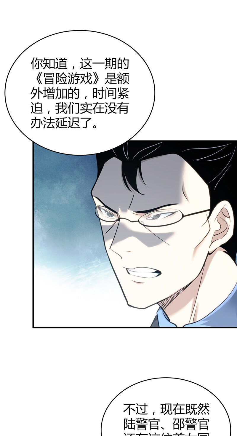 144 无罪谋杀30-第144话