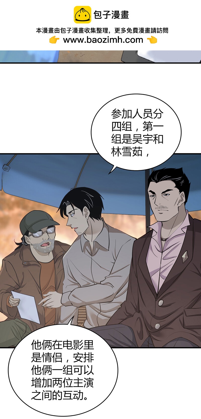 144 无罪谋杀30-第144话