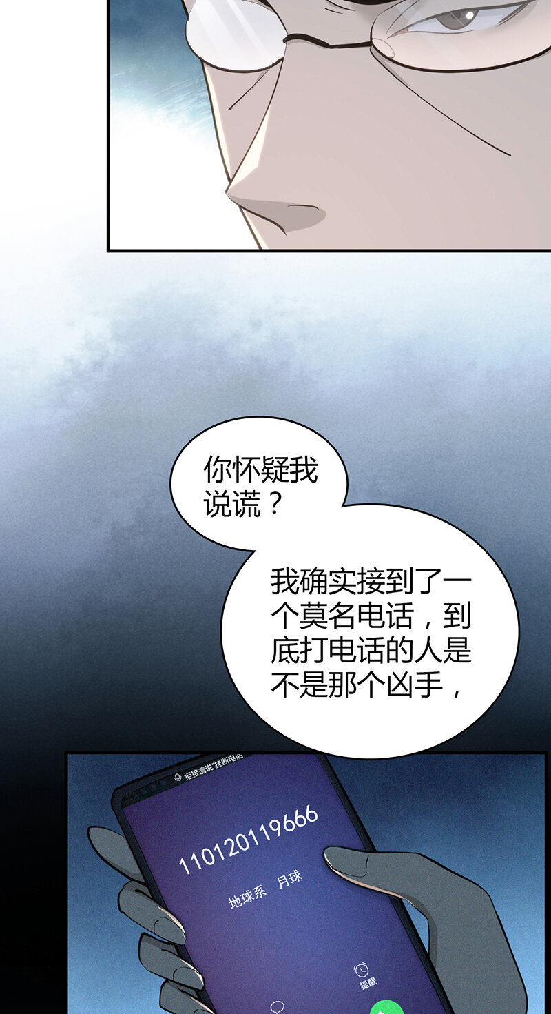 144 无罪谋杀30-第144话