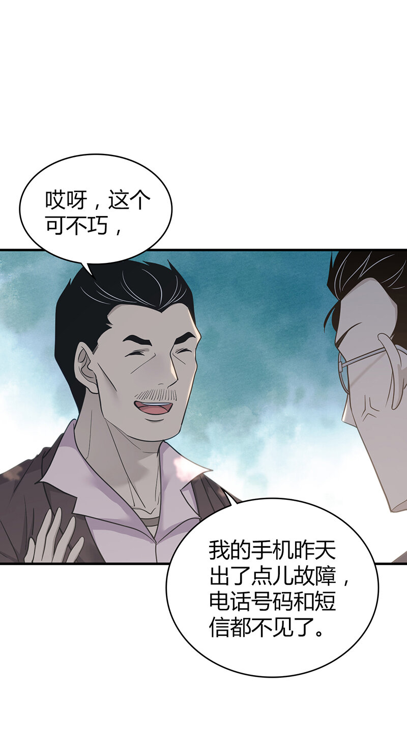 144 无罪谋杀30-第144话