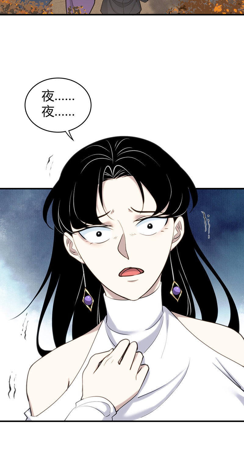 144 无罪谋杀30-第144话