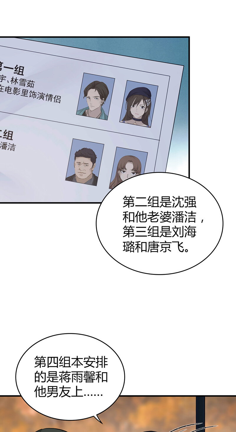 144 无罪谋杀30-第144话