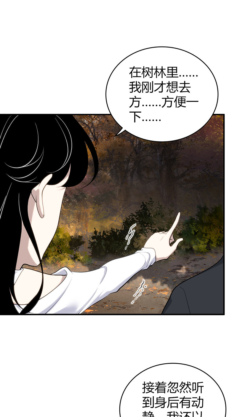 144 无罪谋杀30-第144话