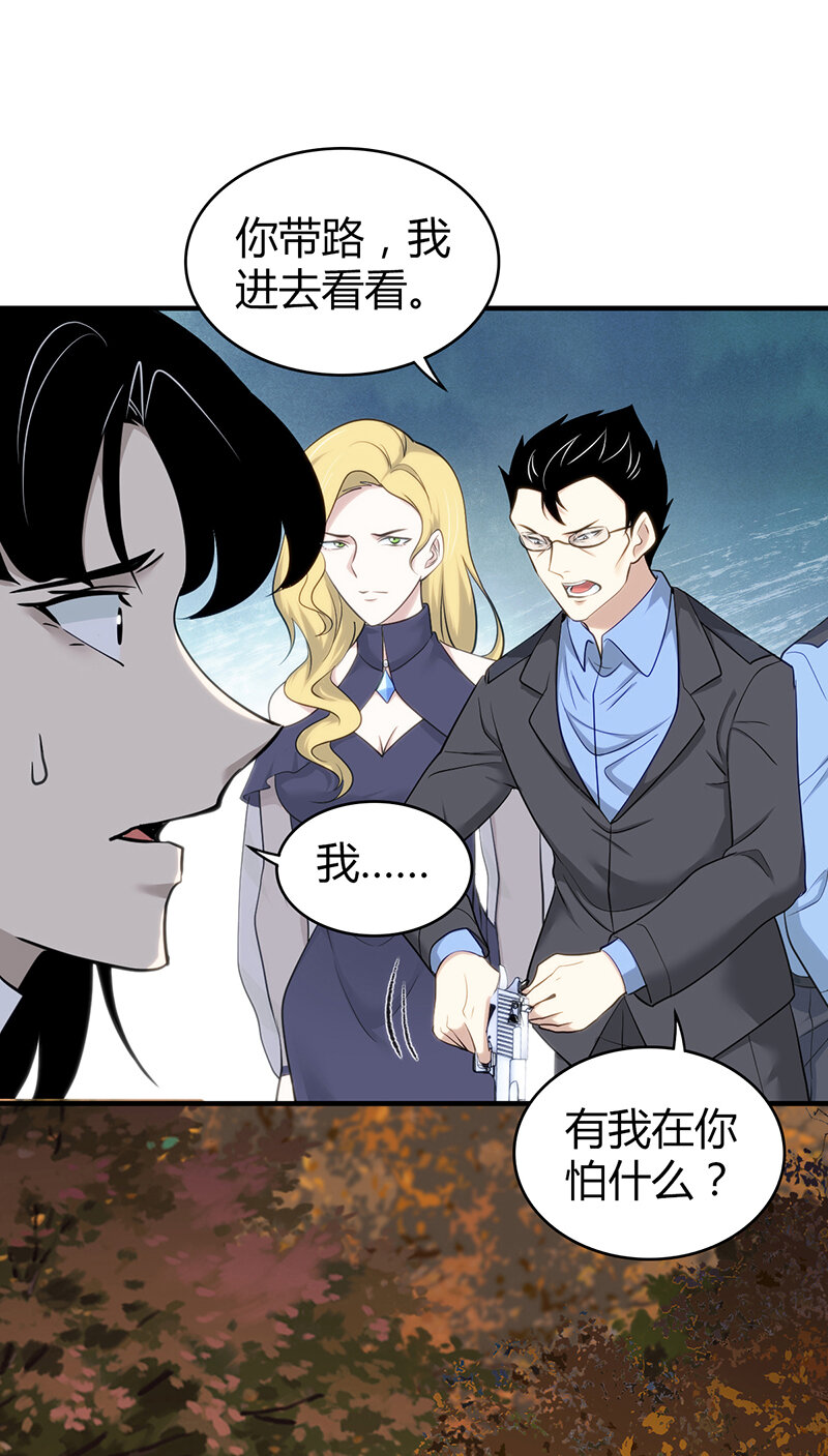 144 无罪谋杀30-第144话