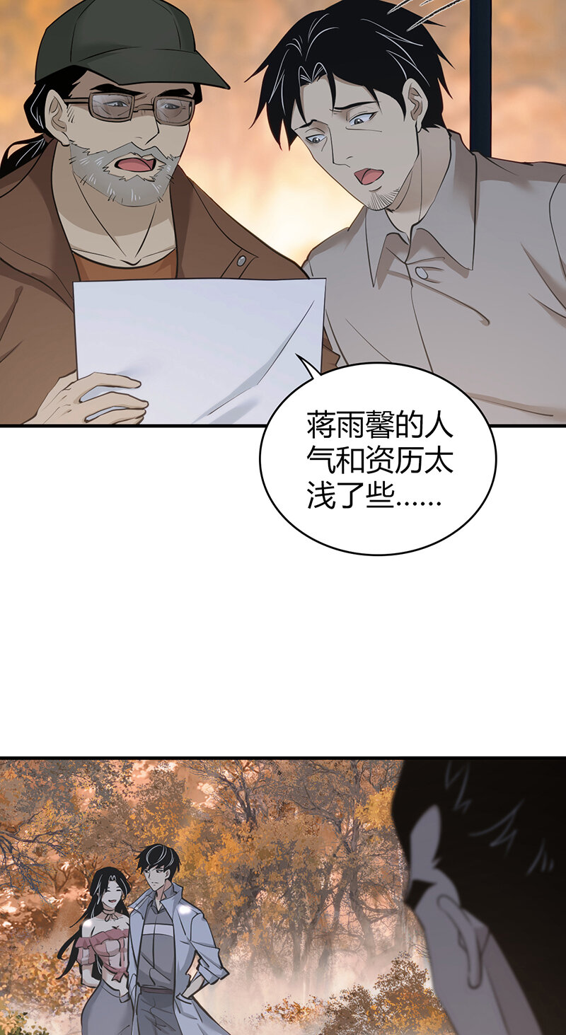 144 无罪谋杀30-第144话