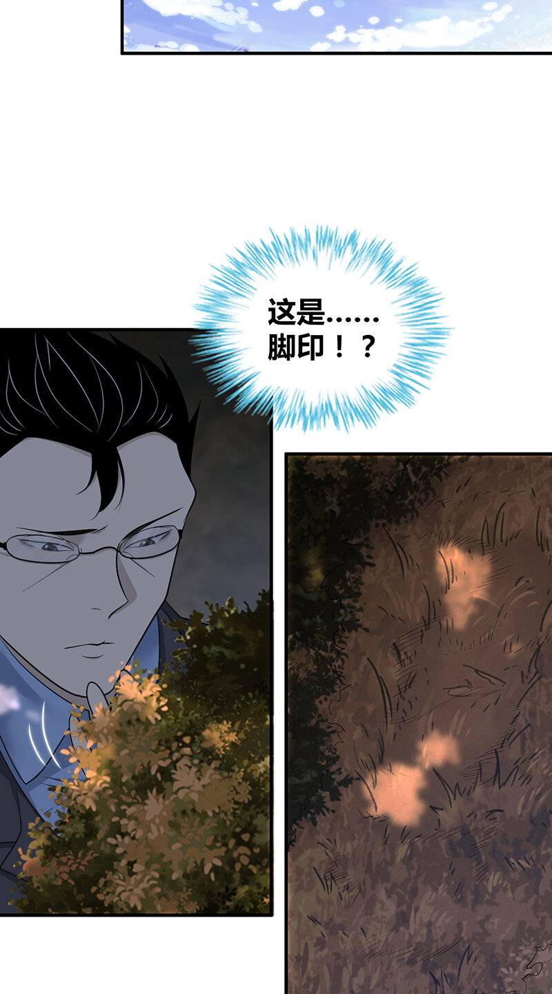 144 无罪谋杀30-第144话