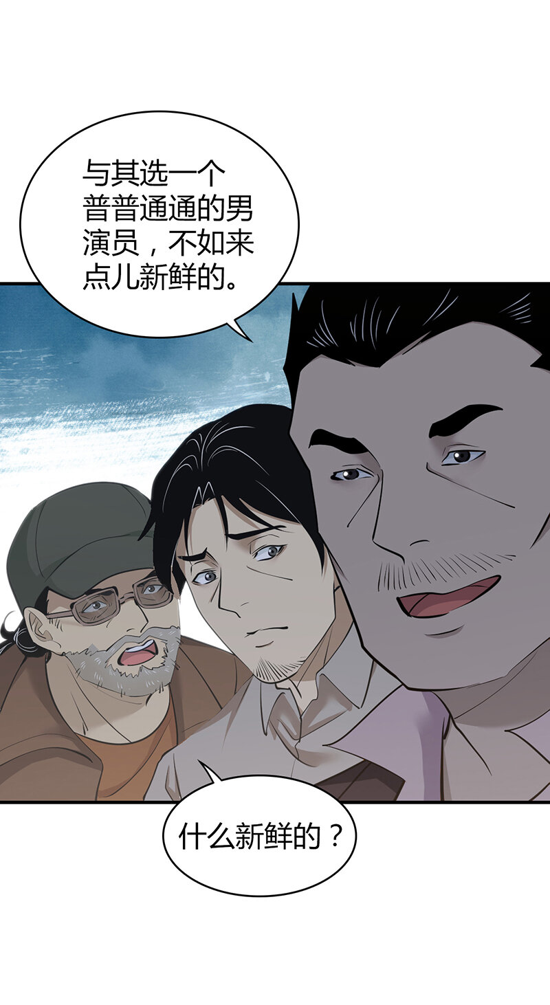 144 无罪谋杀30-第144话