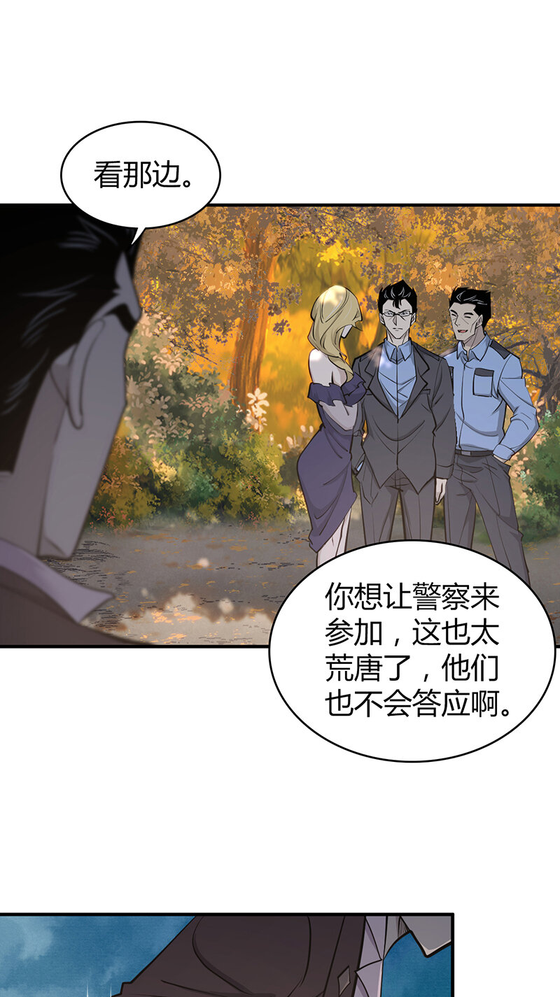 144 无罪谋杀30-第144话