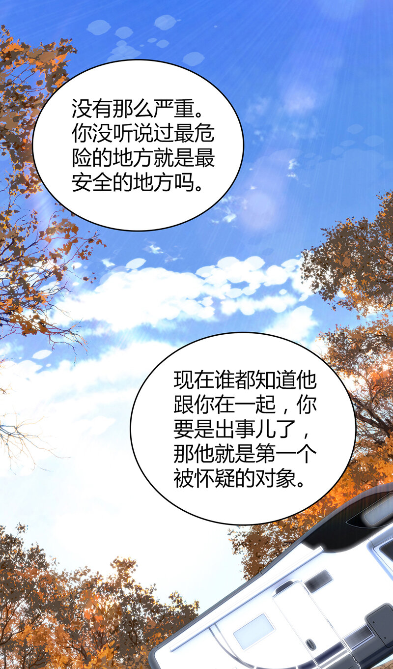 146 无罪谋杀32(1/2)-第146话