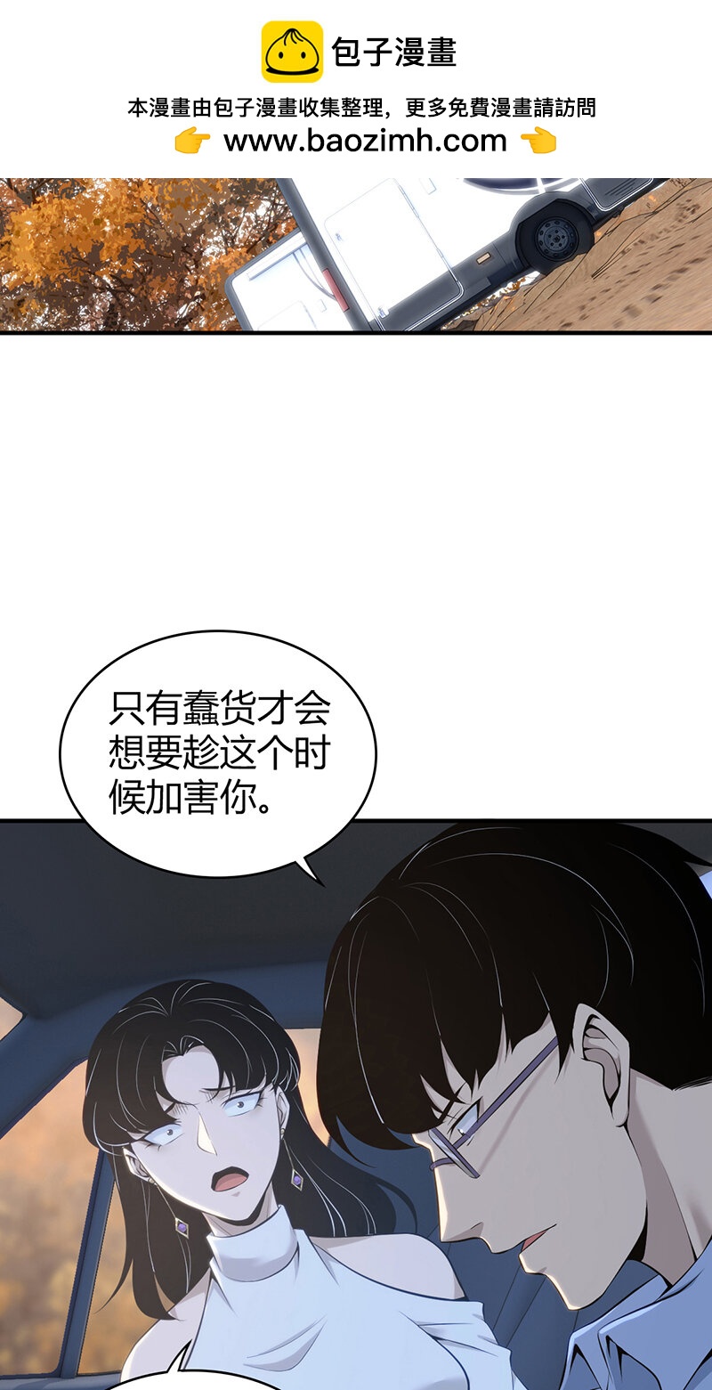 146 无罪谋杀32(1/2)-第146话