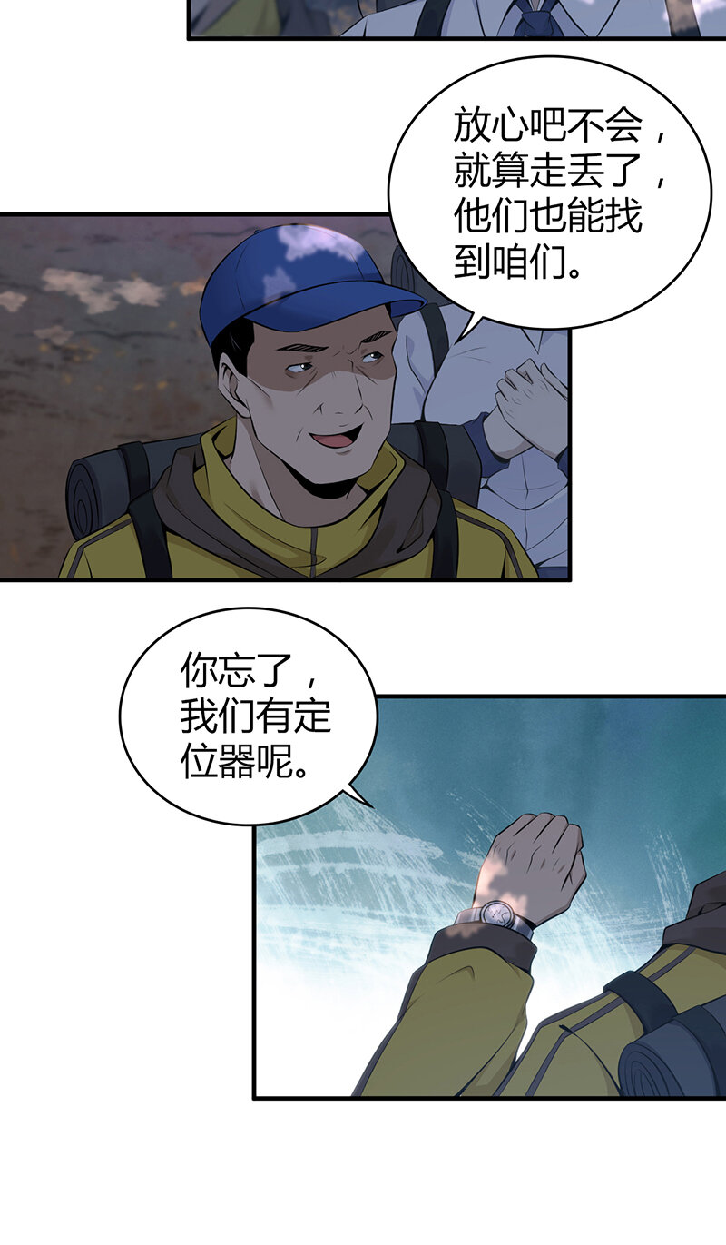146 无罪谋杀32(1/2)-第146话