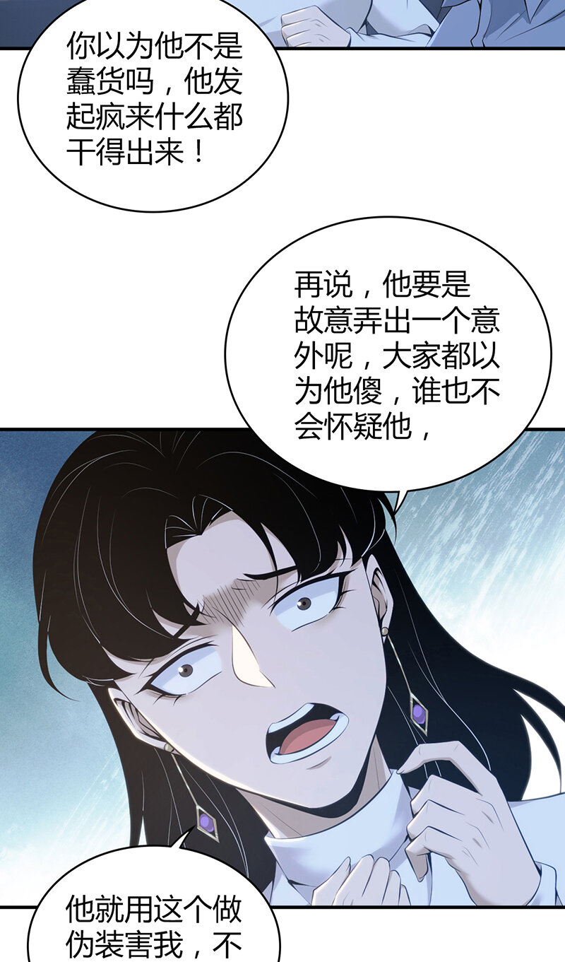 146 无罪谋杀32(1/2)-第146话