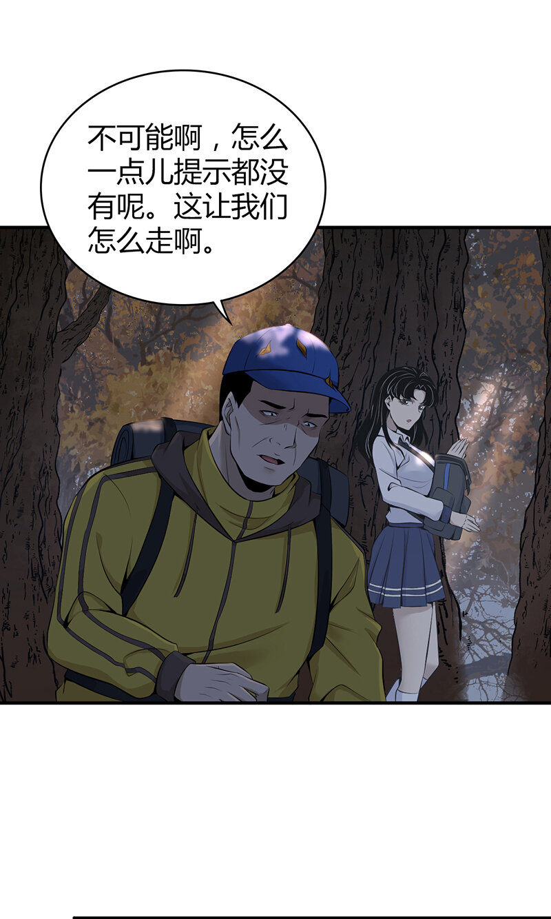 146 无罪谋杀32(1/2)-第146话
