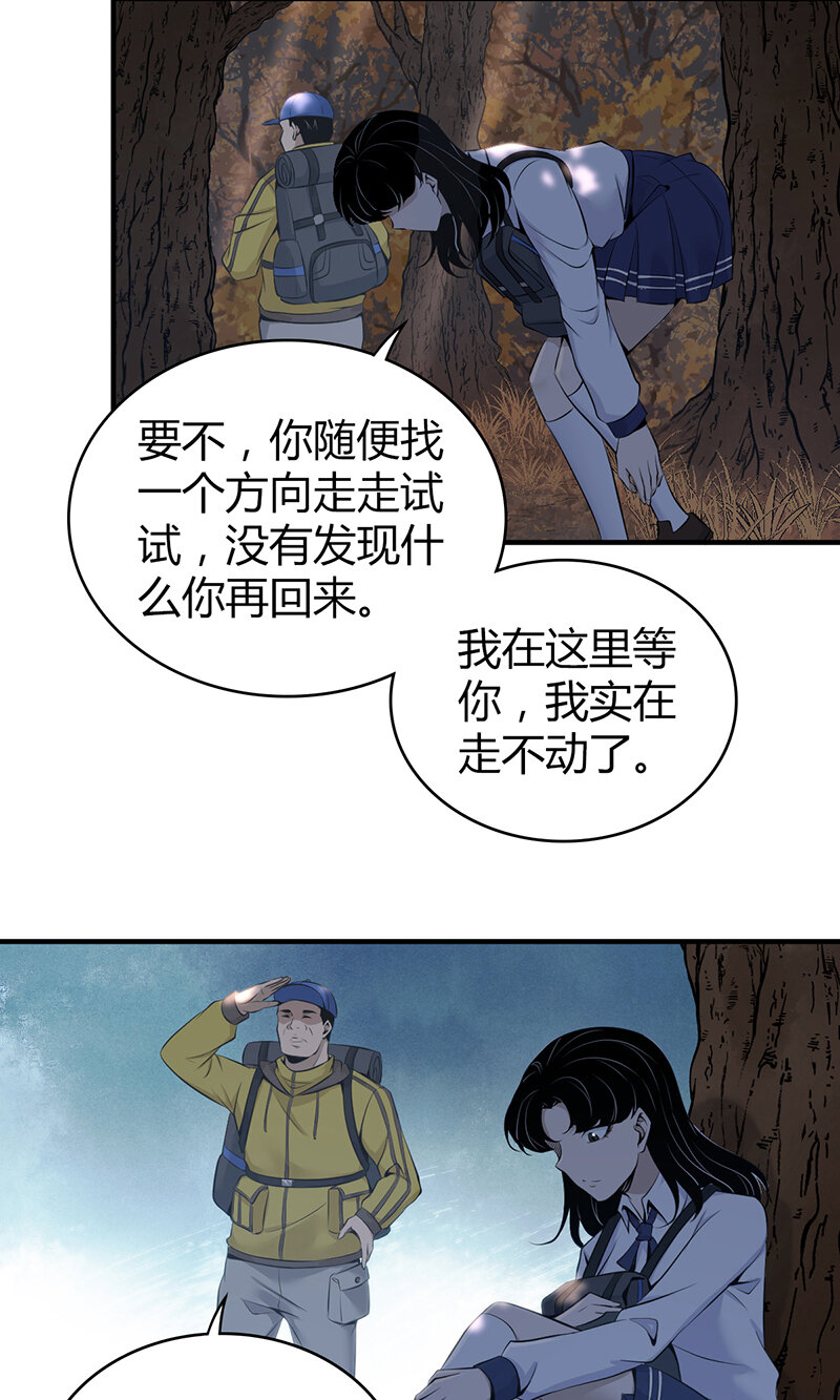 146 无罪谋杀32(1/2)-第146话