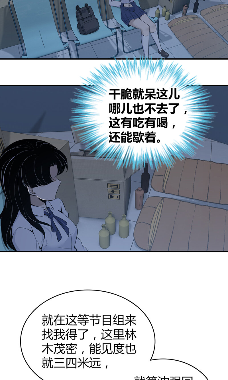 146 无罪谋杀32(1/2)-第146话