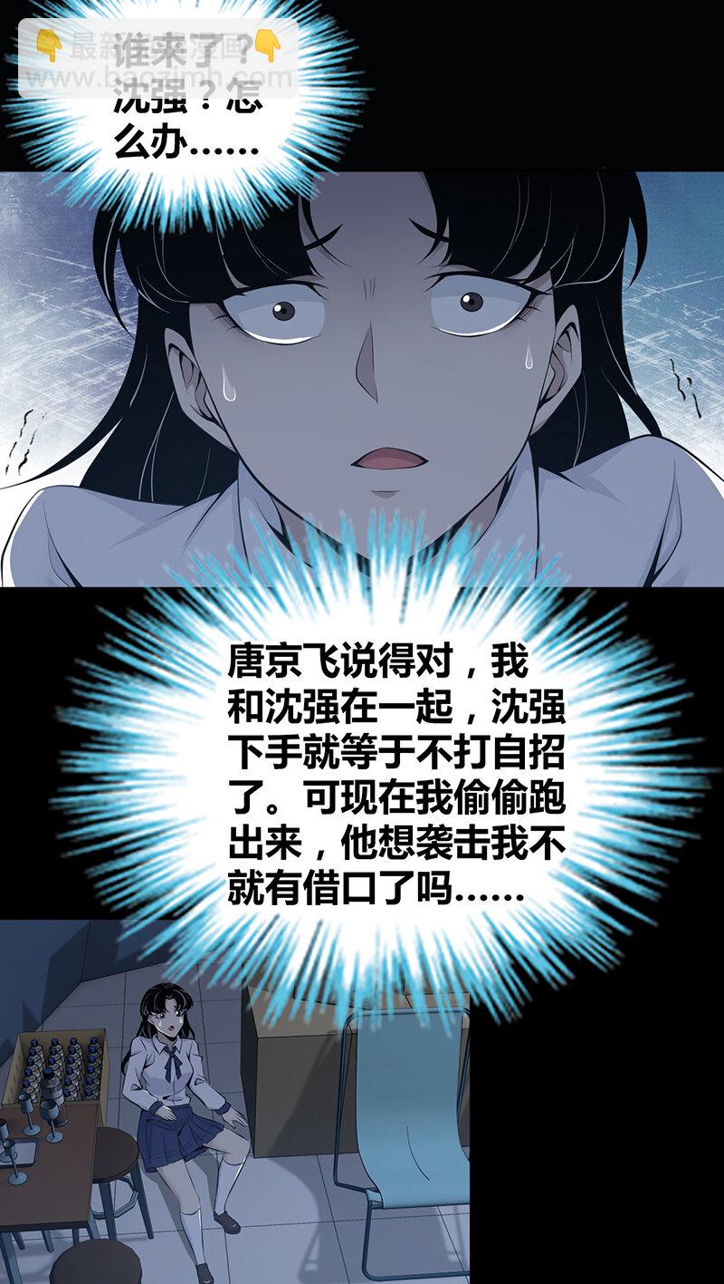 146 无罪谋杀32(1/2)-第146话