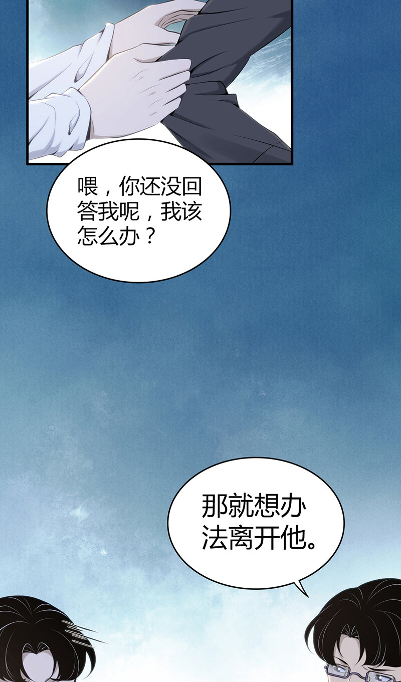 146 无罪谋杀32(1/2)-第146话