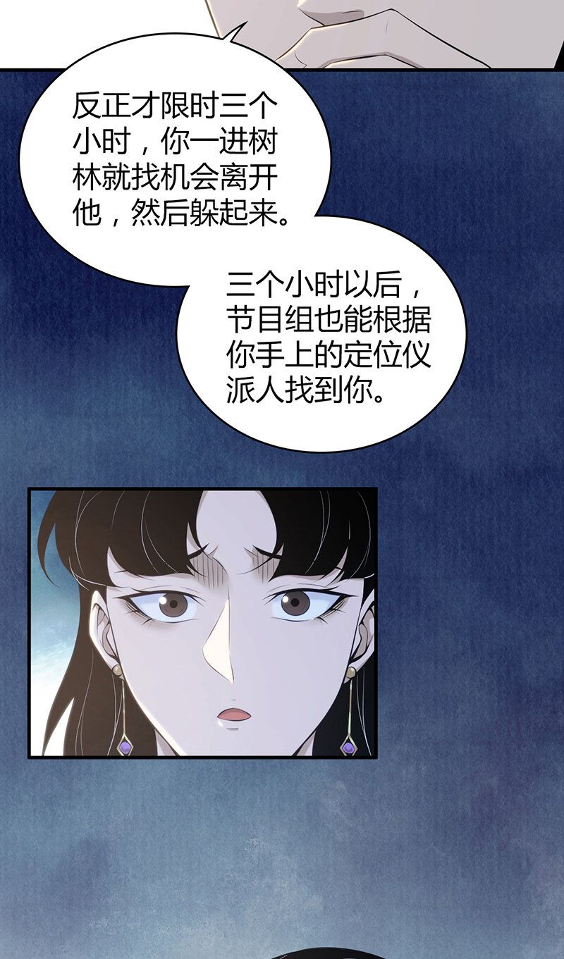 146 无罪谋杀32(1/2)-第146话