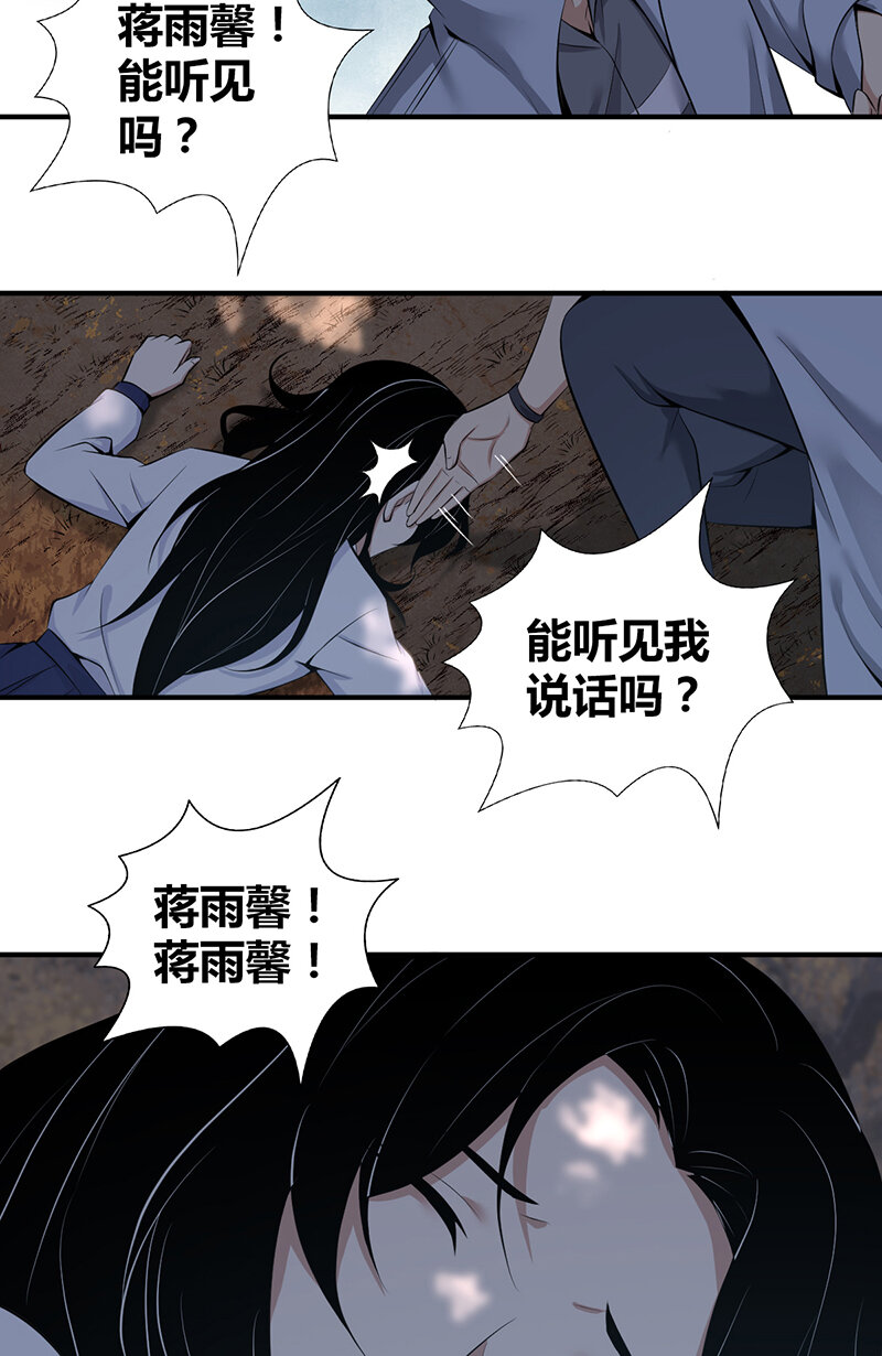 148 无罪谋杀34(1/2)-第148话