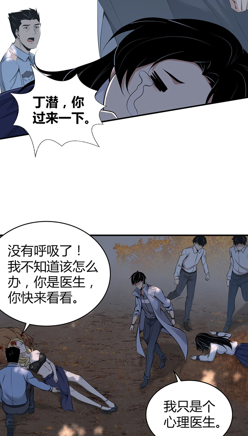 148 无罪谋杀34(1/2)-第148话
