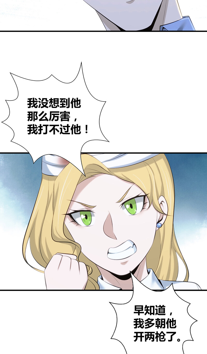 148 无罪谋杀34(1/2)-第148话