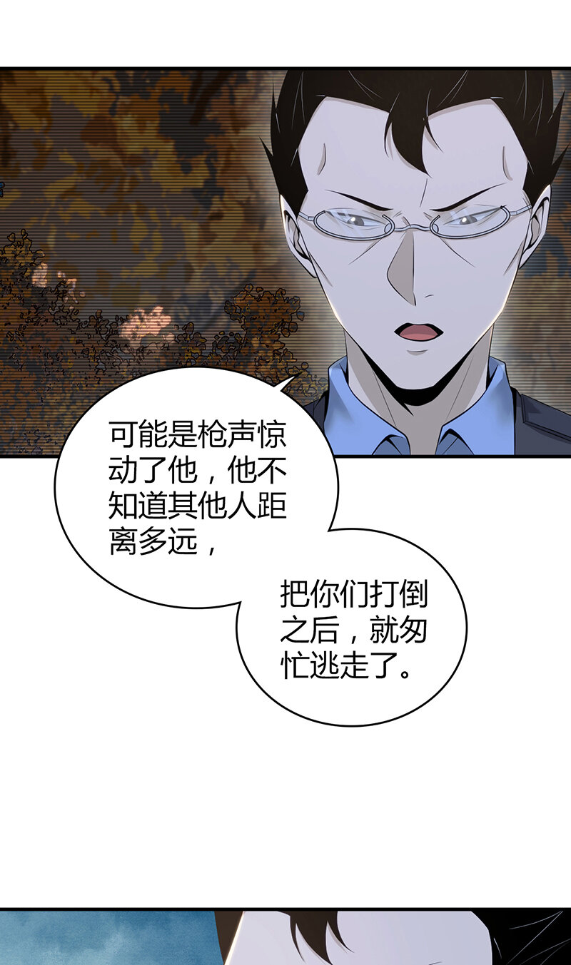 148 无罪谋杀34(1/2)-第148话