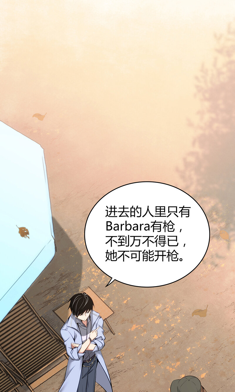 148 无罪谋杀34(1/2)-第148话