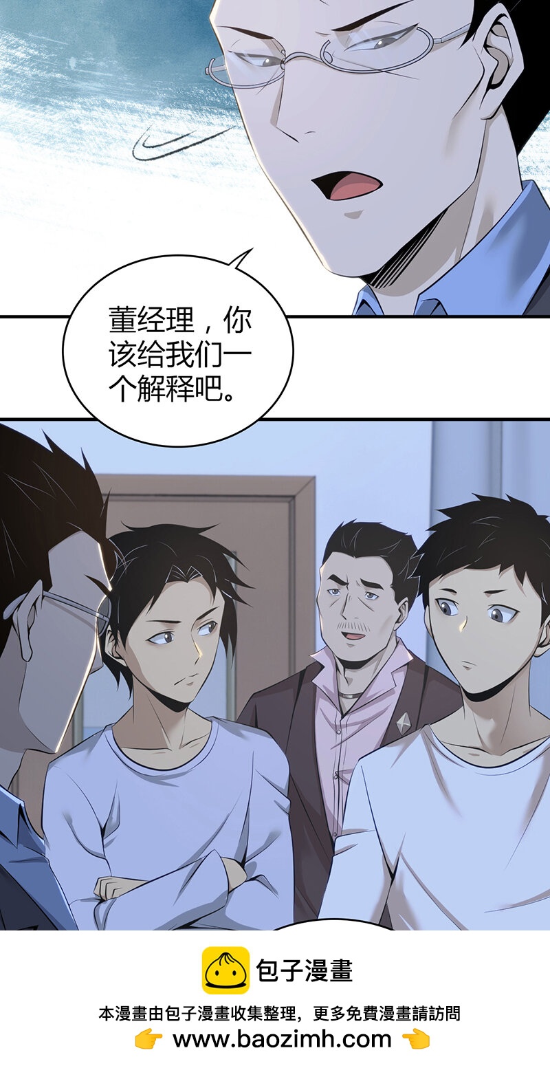 148 无罪谋杀34(1/2)-第148话